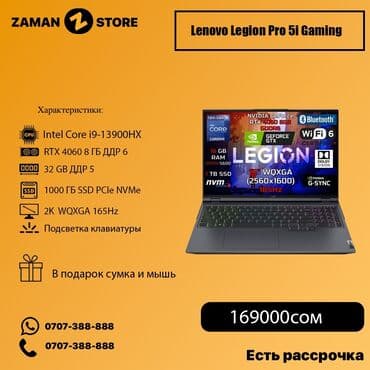 продать новый ноутбук: Ноутбук, Lenovo, 32 ГБ ОЭТ, Intel Core i9, 16 ", Жаңы, Жумуш, окуу үчүн, эс тутум SSD — 1