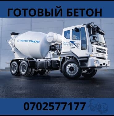 мишалка бетонный: Строительный бетон, M-250, Для плит перекрытия,класса B20 — 1