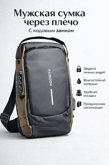 брелок для ключей машины: Мужская сумка через плечо с кодовым замком. Ключевые особенности: - — 1