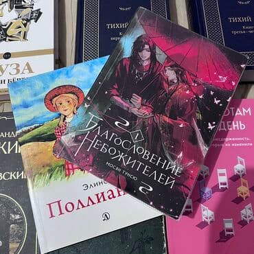 купить книгу кладбище домашних животных: Классика, На русском языке — 2
