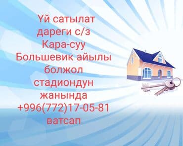 Дом, 600 м², 3 комнаты, Собственник, Старый ремонт