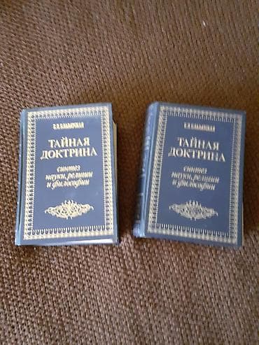 solutions third edition: Блавадская. Сосотояние приличное. 500 сомов два тома — 1