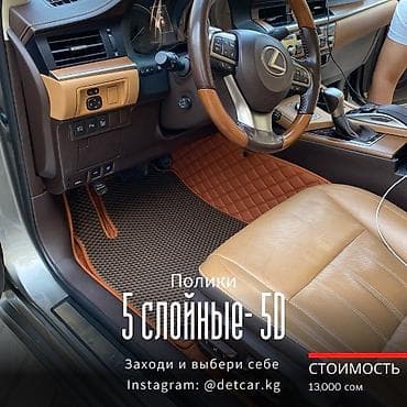 продает коврик: 5д полики от Detcar! 5D коврики - современный автомобильный — 8