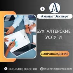 нотариус с выездом на дом бишкек: Юридикалык кызматтар | Салык укугу | Консультация, Аутсорсинг — 1