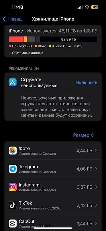 дисплей на айфон: IPhone 13, 256 ГБ, Зеленый, Кабель, 84 % — 7
