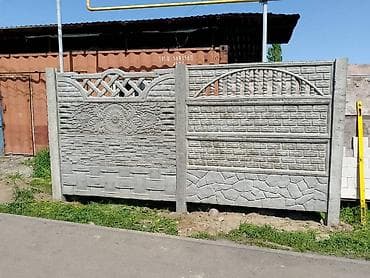 монгол ат: Другие услуги — 10