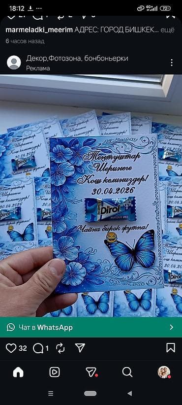новогодние пакеты для подарков: Персонализированные свадебные и праздничные сувениры/упаковка. - — 10