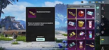 Кол сааттар: Продажа игрового аккаунта PUBG Mobile (скриншоты инвентаря — 5