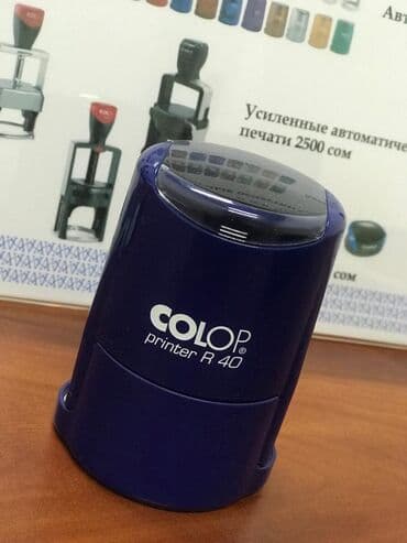 изготовление удостоверение: Печать. Изготовление печатей Низкие цены Высокое качество — 1