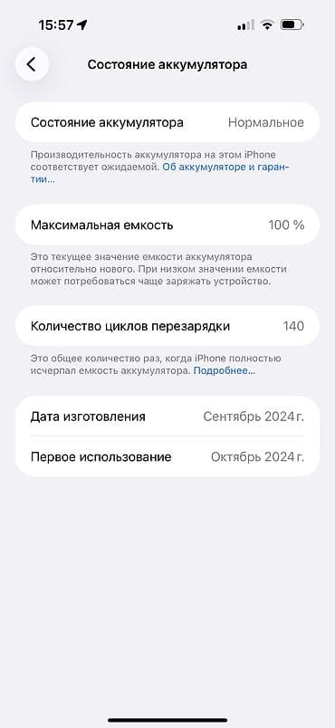 ipod touch: IPhone 16 Pro Max, Б/у, 256 ГБ, Natural Titanium, Чехол, Коробка, 100 % — 6