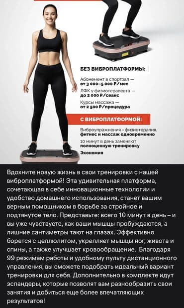 слива ферментированная капсула для похудения отзывы: Виброплатформа для похудение дома ! Почти новая, заказывала самый — 2