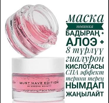 Набор ухода за кожей лица Must Have Edition by Essens Beauty 1) at lalafo.kg Набор ухода за кожей лица Must Have Edition by Essens Beauty 1)