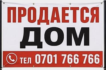 аламединский рынок гес 2: Продаётся участок с домом в тихом, обжитом районе. Район — 2