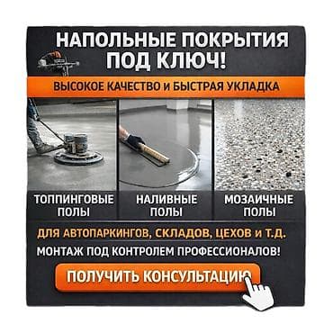 столешница гранит: Стяжка Демонтаж, Монтаж, Бесплатная консультация Больше 6 лет опыта — 1