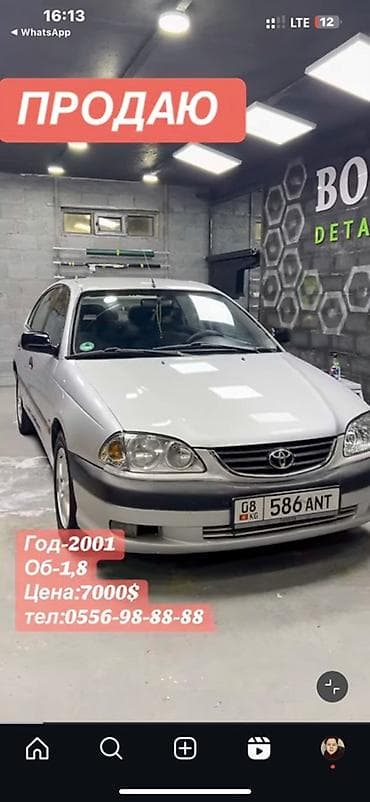 Toyota Avensis: 2001 г., 1.8 л, Механика, Бензин, Седан — 1