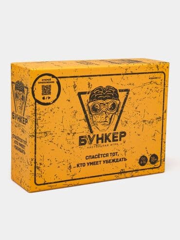 cs go: 🛑 Бункер – легендарная игра о выживании после апокалипсиса! 💥 На — 6