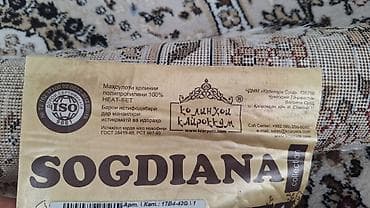 Ковровая дорожка Б/у, Национальный — 2