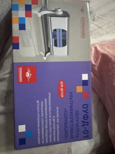 Балдар дүйнөсү: Куф для детей, новый — 3