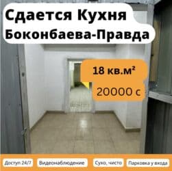 обмен с вашей доплатой: Сдаётся помещение 18 м² в комплексе «Склад Rooms Business» — идеально — 1