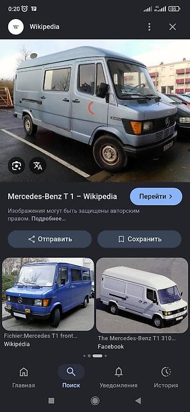 Ищу работу водител экспедитор со своим авто бус (сапог) можно и на