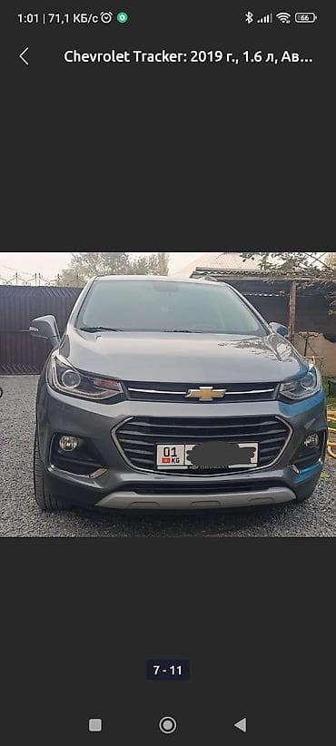 gepard max e9: Chevrolet Trax: 2019 г., 1.6 л, Автомат, Дизель, Кроссовер — 9
