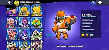Продам игровой аккаунт Brawl Stars. Характеристики: - 29 000+ кубков — 3