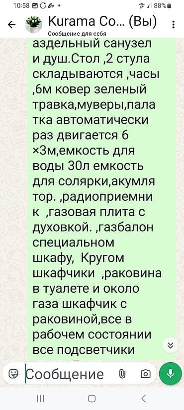 кабина газель: Прицеп — 10