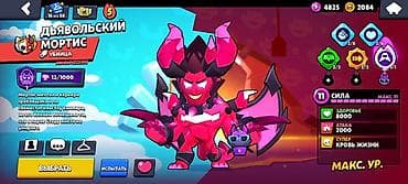 жетон: Аккаунт Brawl Stars Основное: - Путь к славе: 20 583 трофея (рекорд — 5