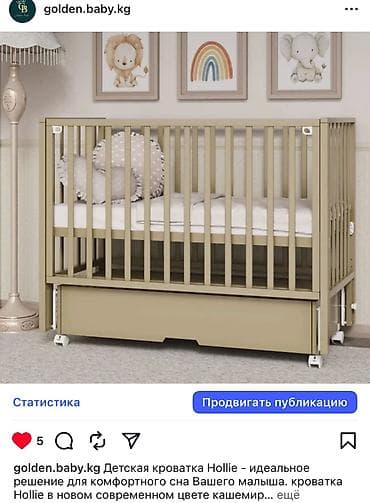 Здравствуйте! 👋 Добро пожаловать в Golden Baby — магазин уютной at lalafo.kg Здравствуйте! 👋 Добро пожаловать в Golden Baby — магазин уютной