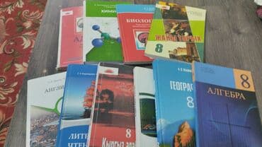 гдз по биологии 9 класс доолоткелдиева ахматова давлетова алымбаева: Комплект школьных учебников для 8 класса (Кыргызстан/русско- и — 1