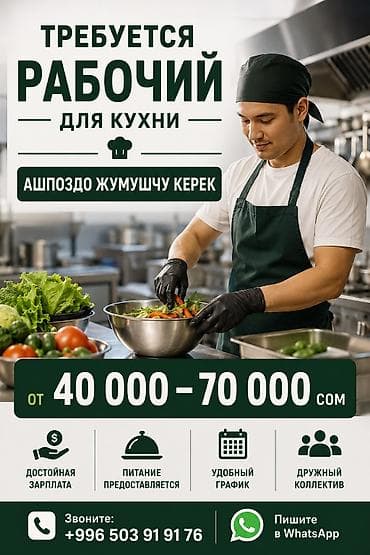 токарь зарплата: Требуется повар 👨‍🍳 Ищем повара, который готовит вкусно и стабильно — 1