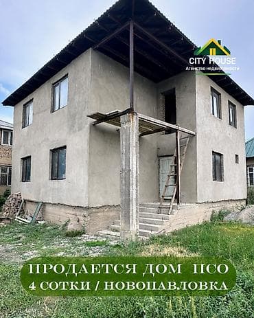 ✨ Продаётся дом под ПСО в с. Новопавловка Бишкек ✨ 🏡 Характеристики — 1