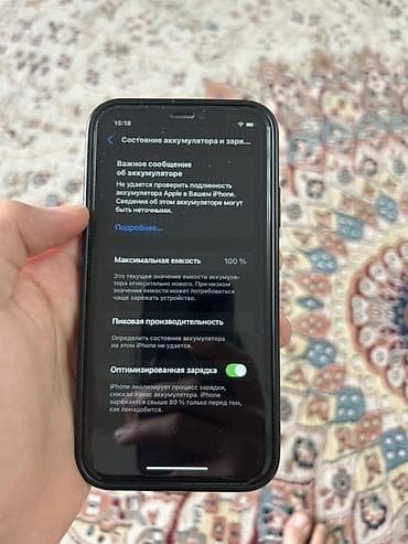 айвон хр: IPhone Xr, Б/у, 64 ГБ, Белый, Чехол, 100 % — 4
