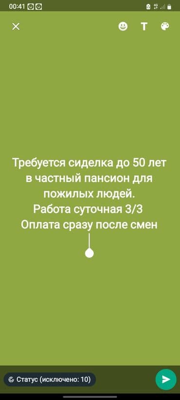 требуется сиделка: Требуется Сиделка, График: Гибкий график, Без опыта — 1