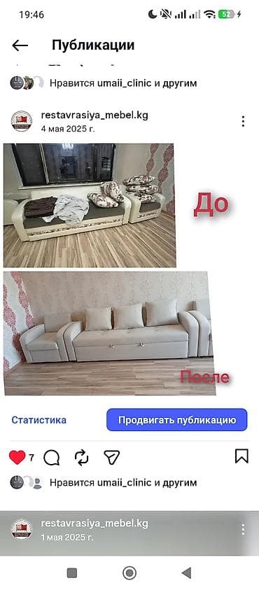 мебелщик: Реставрация перетяжка мягкой мебели любой сложности сами забираем и — 6