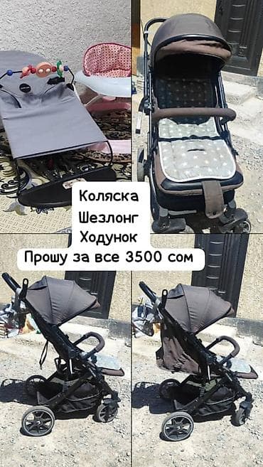 комплект в коляску: Коляска, Другой бренд, цвет - Коричневый, Б/у, Самовывоз — 1