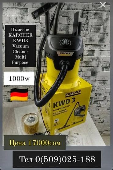 Пылесос, Karcher, Ручной