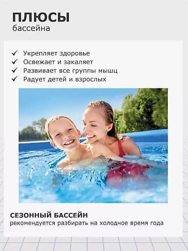 бассеины: Бассейн BESTWAY FAST SET 💧 Артикул товара: 57273 ✔ Размер: 366x76 см — 5