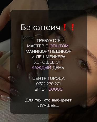 для лешмейкера: Лешмейкер. Фиксированная оплата. Золотой квадрат — 1