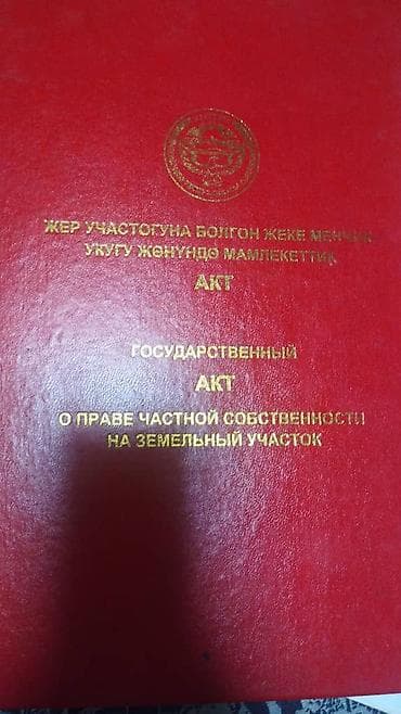 дом село сарбан: Продается недостроенный дом в районе села Сарбан — Участок 4.7 соток — 10