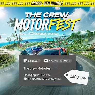 Игры для PlayStation (цифровые версии), доступны для украинского — 5