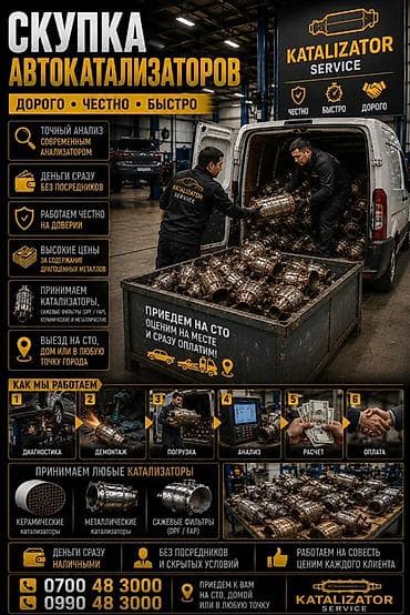 one pluse: Скупка катализаторов катализатор дорого прием катализаторов — 3