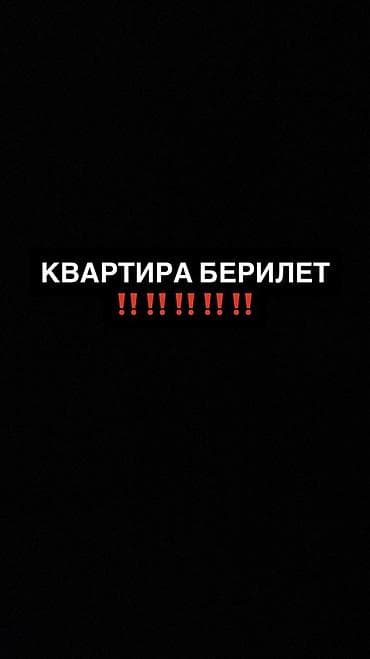 квартиры бишкеке аренда: 1 комната — 1