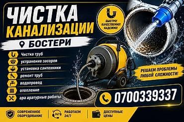 снегозадержатель на крышу: Канализационные работы | Чистка засоров Больше 6 лет опыта — 1