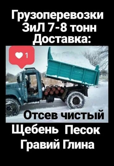 купить суперфосфат 50 кг: Отсев песок щебень доставка бесплатная зил камаз — 1