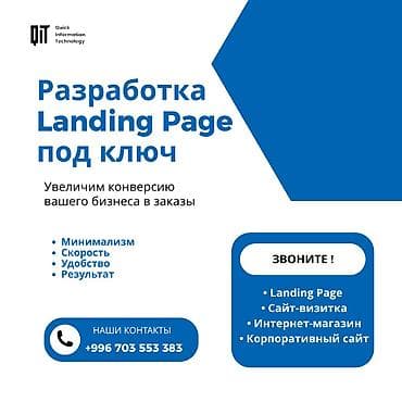 ios: Мобильные приложения Android, Веб-сайты, Лендинг страницы | Автоматизация, Верстка, Восстановление — 1