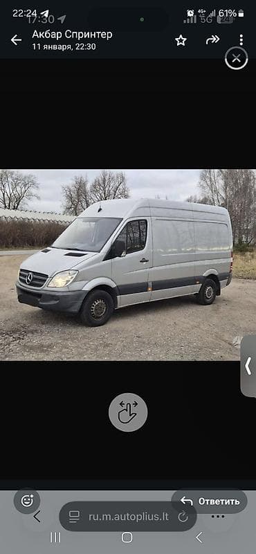sprinter 4x4: Легкий грузовик, Mercedes-Benz, Новый — 9