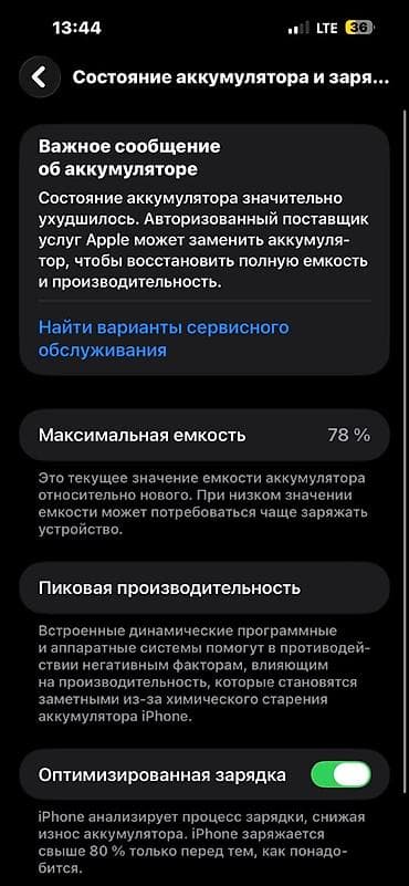 aiphone 12 pro: IPhone 14 Pro Max, Б/у, 1 ТБ, Черный — 3