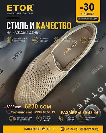 кожаное: Мужские туфли, 43, 44, Etor, Новый — 3