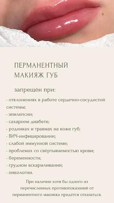 татуаж век: Перманентный макияж, Межресничка, татуаж, Микроблейдинг, Пудровое напыление, С выездом на дом — 7
